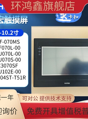 HU070S/HF070L/HU102E-00 HF-070MS C3070SF FT-104ST-T51R触摸屏