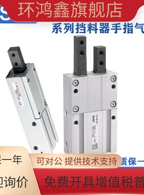 SMC挡料手指气缸MIW/MIS8-8D MIW12-20D1 MIW20-30D2A MIS12-12D1