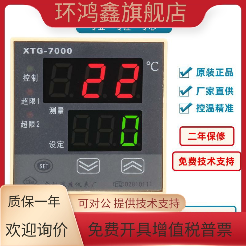 XTG-7000余姚温度仪表厂XTG-700W 752W 74WW 767W 721W 700W-FC