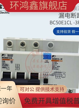 原装富士三相三线小型BC63E1CG漏电断路器BC50E1CL-3P040B 3P40A
