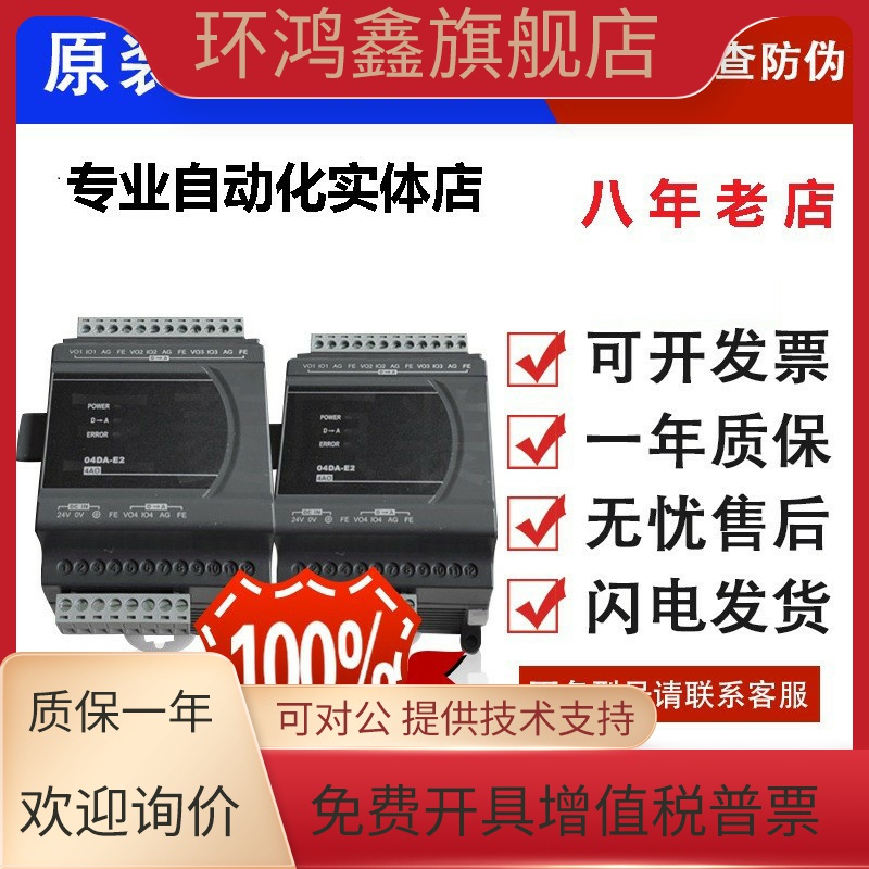台达ES2扩展/DVP08XN211/16/24/32/XM211N/R/T/08/16XP/24XP/32XP