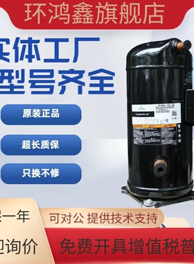 泰康TAJ2446Z TAJ2440Z TAJ2464Z TAJ2464L全新压缩机