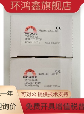 PVDF压力表白色外壳SAFE-GAUGE0-2KG/3KG/4KG/6KG/7KG/10KG GS-AE