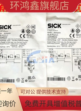 1060815 GL6-P1212原装SICK西克光电开关 GL6-P1211 现货 1059922
