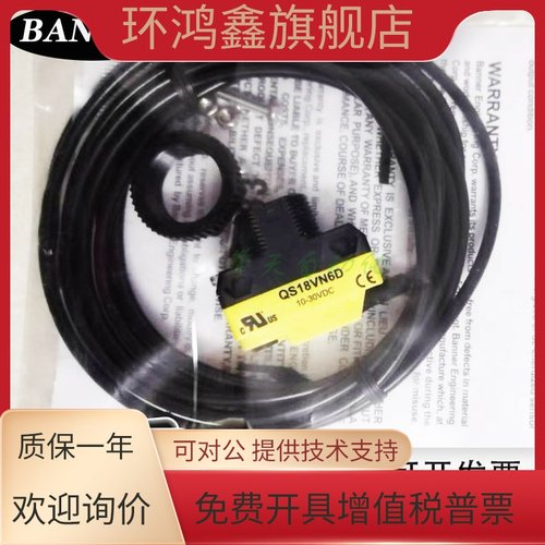 QS18VN6CV15邦纳QS18VP6CV15原装QS18VN6CV45光电QS18VP6CV45