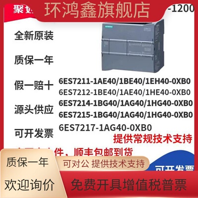 S7-1200CPUPLC模块6ES7214