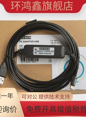 LC-1AMAN-020 适用Raynen睿能伺服驱动器调试电缆 CN1通讯下载线