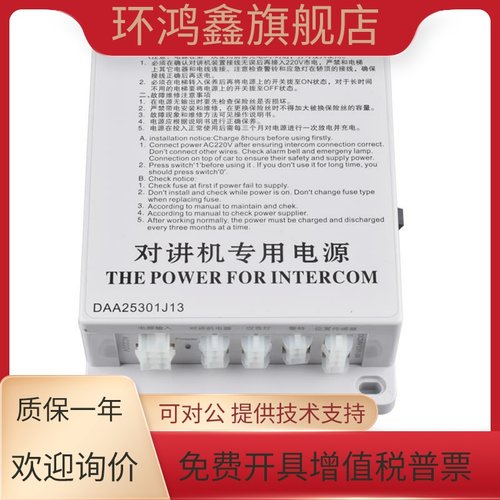 daa25301j13 西子奥的斯电梯对讲机专用电源V型轿顶应急照明电池