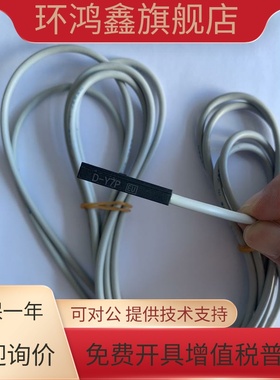 正品SMC磁性开关D-Y7P D-Y7PV D-Y7PL D-Y7PSAPC D-Y7PVSDPC Y7PW