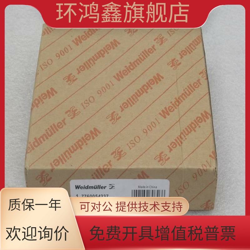 全新魏德米勒Weidmuller隔离器 ACT20P-TCI-2AO-S 现货7760054237