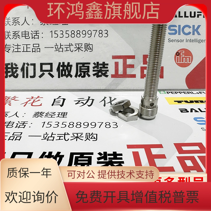 巴鲁夫全新原装正品BES02W9 BES M08MH1-PSC30B-S04G接近开关现货