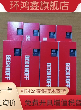 BECKHOFF德国倍福模块 EP1908-0002 EPP1018-0001 全新原装正品