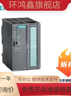 西门子S7-300 CPU313C模块6ES7313-6BG/5BG/6CF04/1AD/5BF03-0AB0