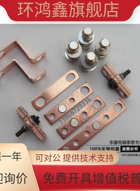 SW88直流接触器触点触头CZWH100A-2T ZJWH200A-2T SW182修理包