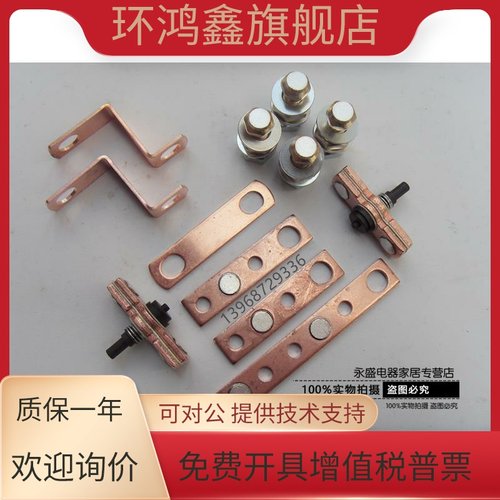 SW88直流接触器触点触头CZWH100A-2T ZJWH200A-2T SW182修理包