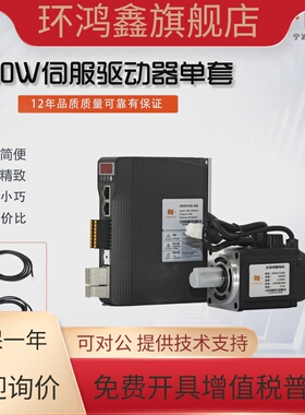纳川单套750WEthercat总线伺服电机驱动器+80电机2.4N3000转3米线