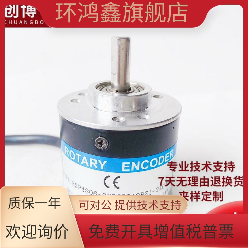 ESP3806-003G2048BZ1-24C自动化设备光电旋转编码器