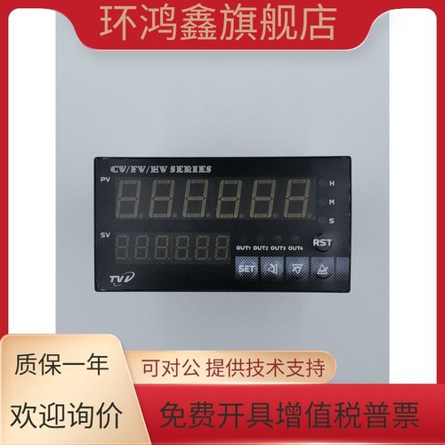 CV8-PS62 /PS61台湾TVV计数器 预置2段报警 编码器专用 双段