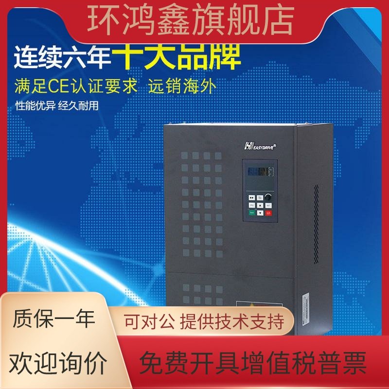 易驱变频器ED/CV3100-4T0750M/4T0900FP 75KW 380V 全新原装正品