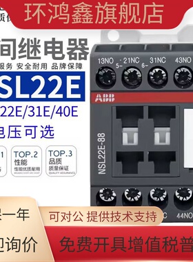 原装正品ABB直流接触器NSL22E中间继电器NSL31E-40E DC24V/220V