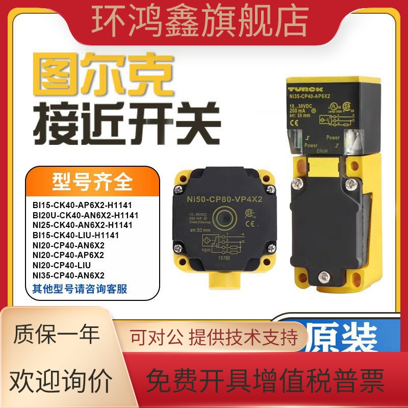 接近开关BI15NI25U-CK40-A