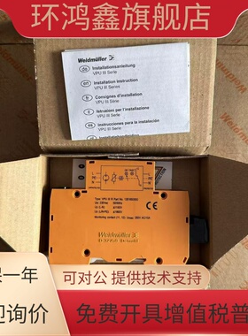 VPU III R 230V/6KV AC 魏德米勒浪涌保护器 1351650000