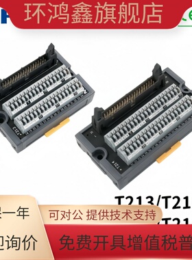 胜蓝SiRON34/40位PLC弹片式接线端子台T213/T214-K 40路MIL电线缆