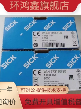 德国西克SICK传感器 WL4-3F3130F20 全新原装正品 1028154 实拍图
