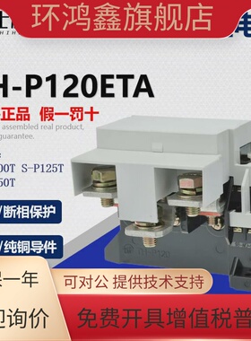 【原装正品】厂家直销士林 热过载继电器TH-P120ETA 系列热继电器