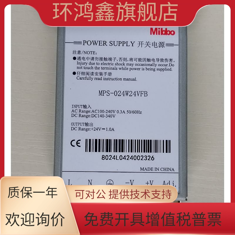 Mibbo MPS-150W24V1S米博开关电源075 100 200 350W12V 36 48直流