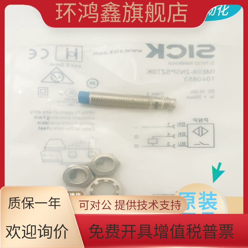 SICK FA接近开关IME08-1B5PSZT0S/04NNSZW2K/2N5NSZT1 施克西克型