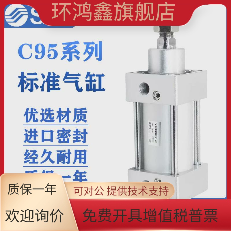 SMC标准气缸C95SDB32-25-40-50-63-80-100-125-150-160-200-900-W