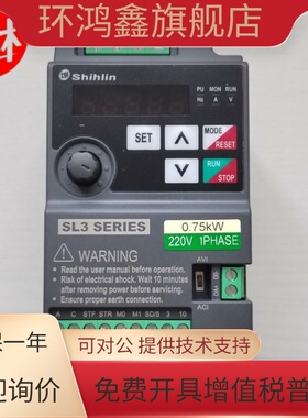 士林变频器SL3-021-0.75K单相220v SC3-043-1.5K三相380V调速控制