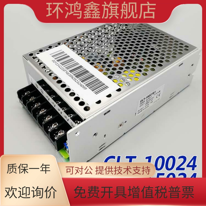 杭州西奥电梯开关电源 CLT-15024A2 15024A3 CLT-15027B1 10024A1