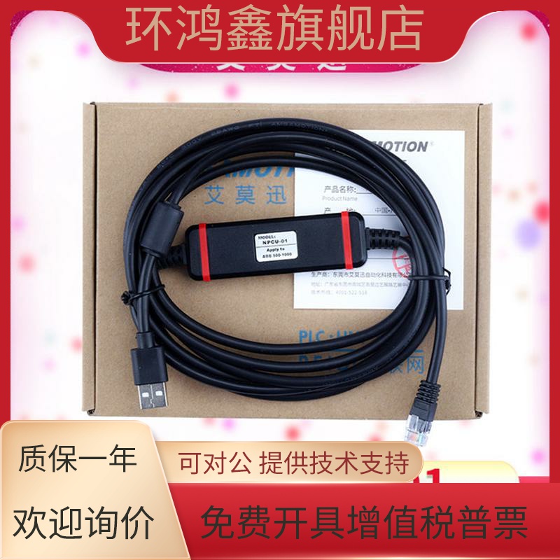 适用于ABB变频器DCS500 ACS600 ACS800调试电缆数据线USB-NPCU-01