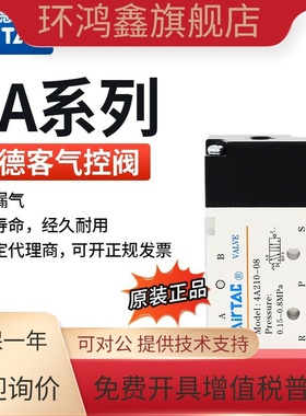 亚德客二位五通控制电子阀4A11006 4A210-08气动阀电磁阀4A310-10