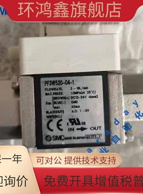 SMC水流量开关PF3W504/PF3W520/PF3W540/PF3W511-03/04/06/10-1/2