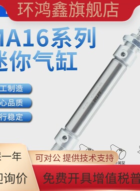 原装AIRTAC亚德客MA16X175X200X225X250-S-CA 不锈钢迷你圆形气缸