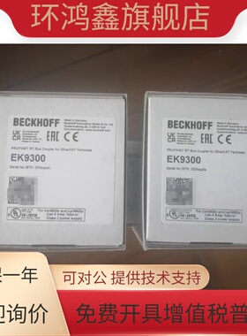 BECKHOFF倍福模块 EK9300 EL2521 全新原装 实拍图 议价