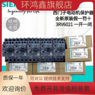 4CA 3RV6011 西門子斷路器3RV6021 4BA 4FA 4PA4NA15 4EA 4AA 4DA
