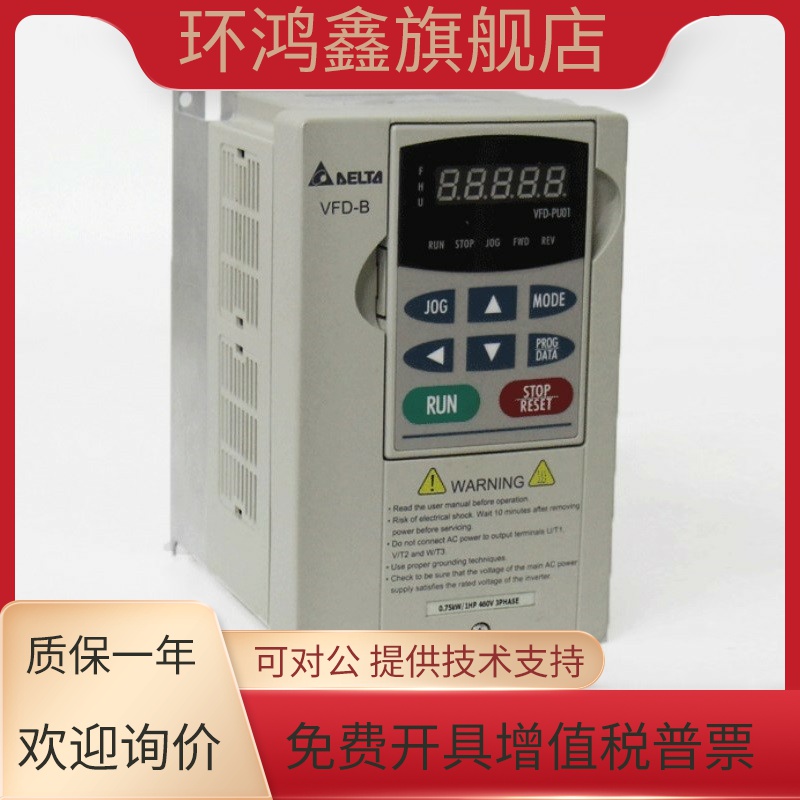 台达变频器VFD-B系列VFD007B21A/B VFD015B43B 022B 037B 055AA/B