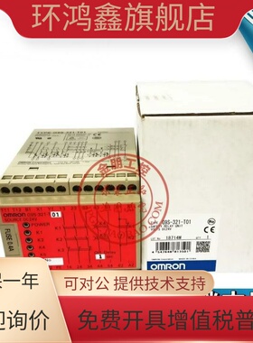 原装全新欧M龙 安全继电器 G9S-321-T01 DC24V