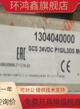 原装正品魏德米勒安全继电器 1304040000 SCS 24VDC P1SIL3DS MG3