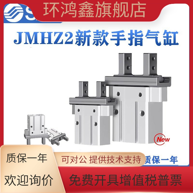 SMC手指气缸JMHZ2-8D/12D/16D/20D-JMHZ2-8S/16S/20D2/D1平行气爪