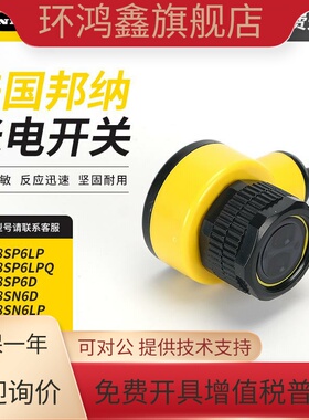 邦纳光电开关T18SP6LP T18SN6D T18RP6LPQ T18SN6LPQ 传感器开关