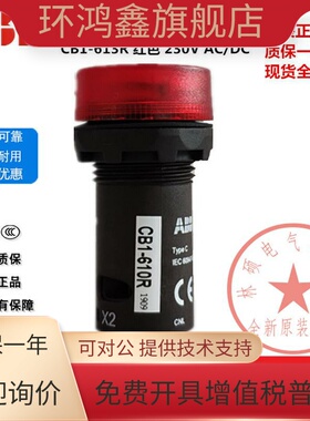 全新正品ABB红色闪亮型蜂鸣器CB1-610R CB1-613R现货 假一罚十