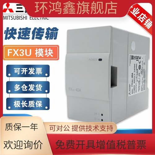 原装全新三菱模块FX3U-4AD DA 2HC 16CCL-M 1PG 64CCL 4LC PSU-5V
