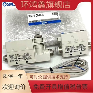 PFM725S SMC气体流量计开关PFM725