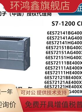 西门子PLC S7-1200CPU1211C 1212C 1214C 1215C 1217C AC/DC/RIY