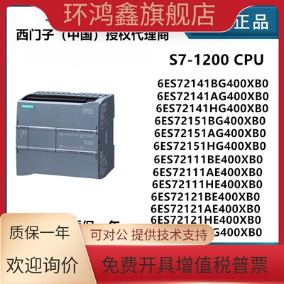 西门子PLC S7-1200CPU1211C 1212C 1214C 1215C 1217C AC/DC/RIY
